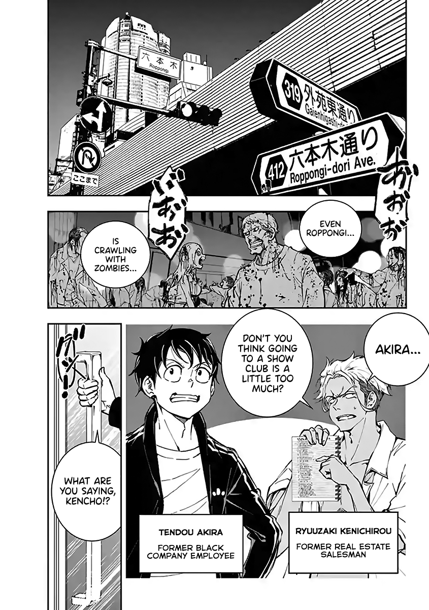 Zom 100: Bucket List of the Dead, Chapter 5.5 image 2